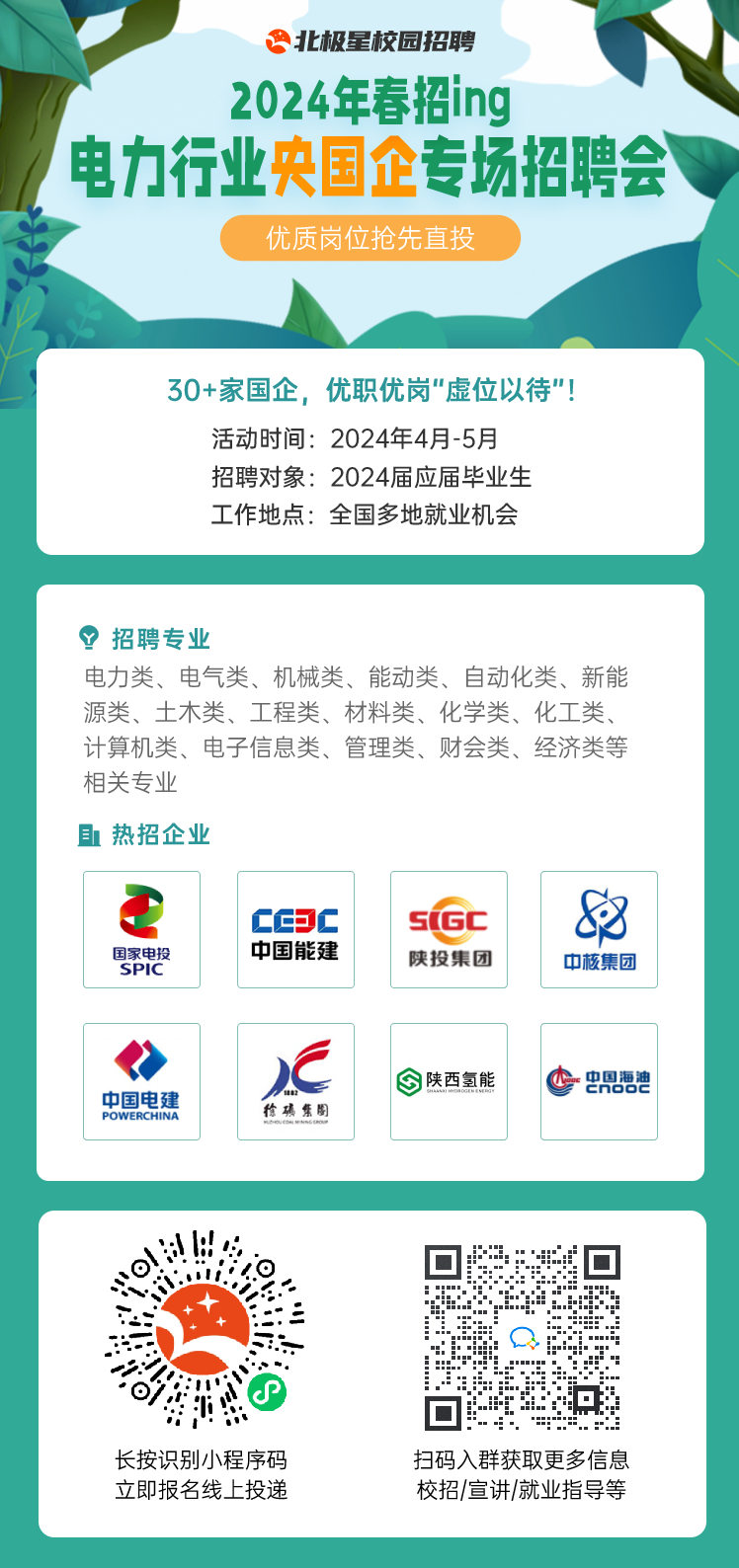 央國企第二期海報(bào).png