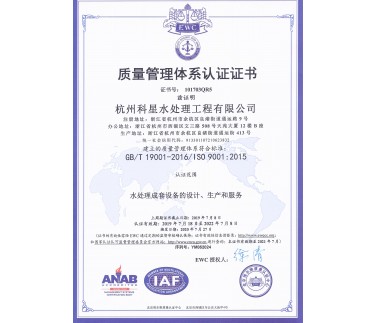 質(zhì)量管理體系認(rèn)證證書(shū)